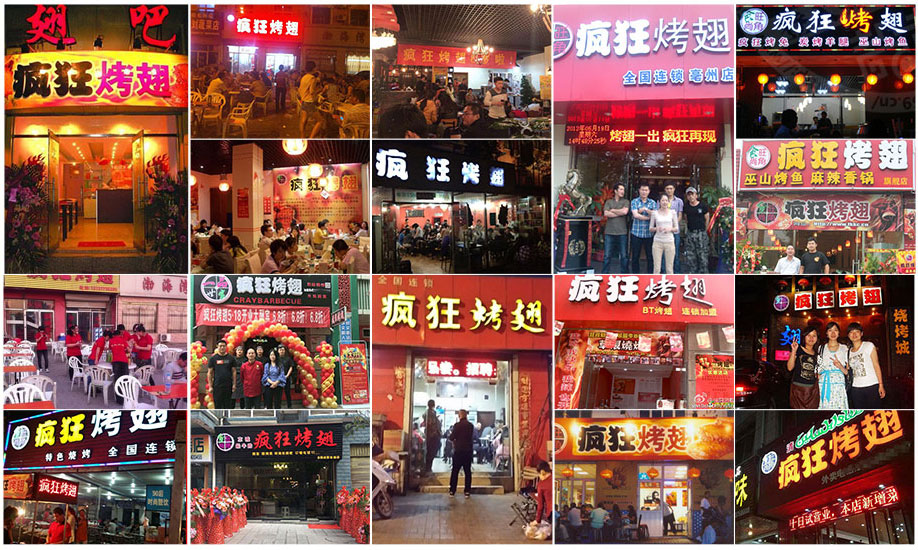 东郊镇烧烤加盟,学烧烤技术,开烧烤店多少钱