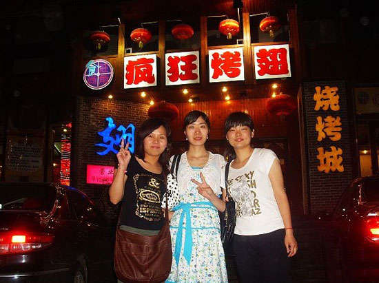 东郊镇烤翅吧