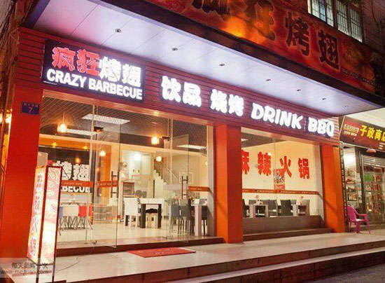 东郊镇bt烤翅